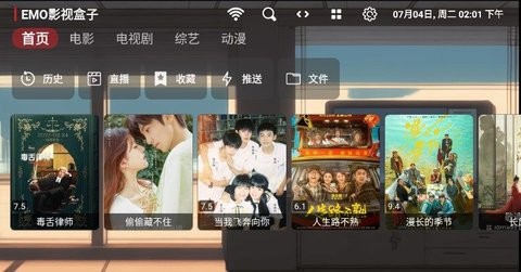 EMO影视高清版