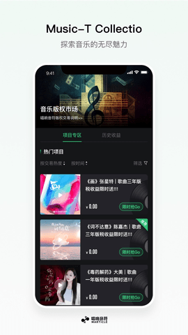 唱响音符免费版