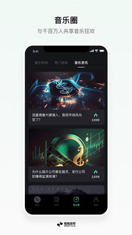 唱响音符免费版