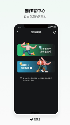 唱响音符免费版