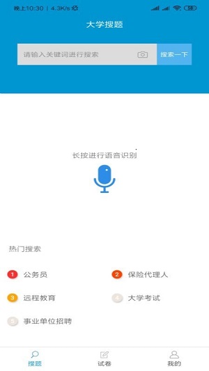 问答库无广告版