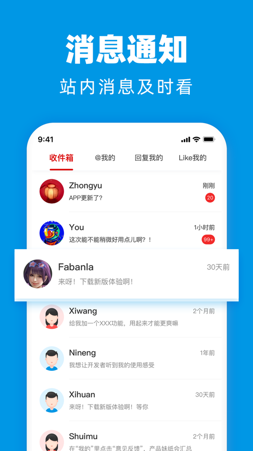 水木社区经典版