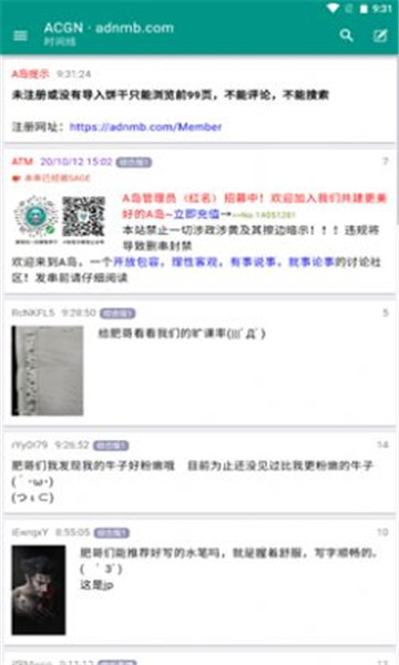 ACGN社区中文版