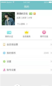 香水相亲破解版