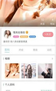 香水相亲破解版