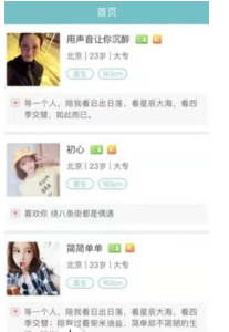 香水相亲破解版