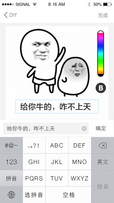 表情广场免费版