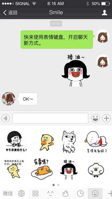 表情广场免费版