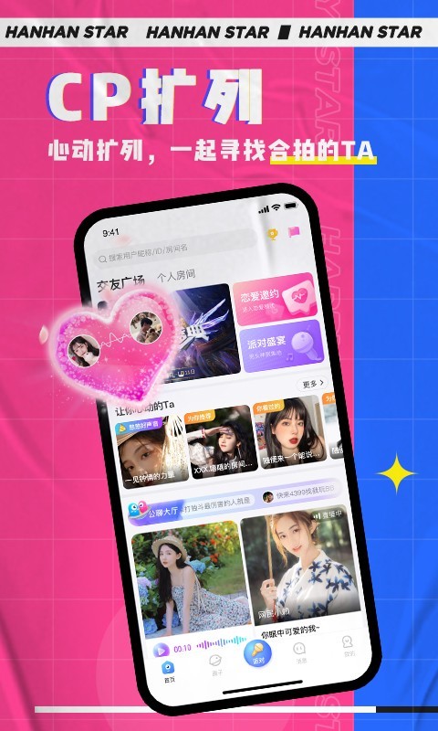 憨憨星球官方版