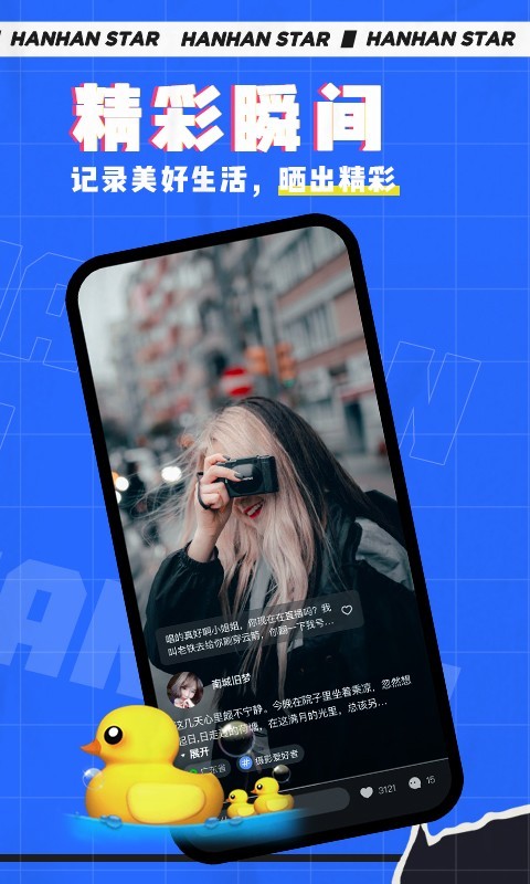 憨憨星球官方版