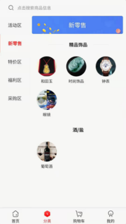 DAC亿亿购官方版