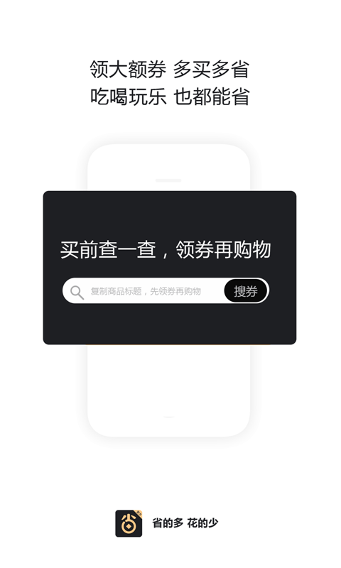 贝优惠福利版