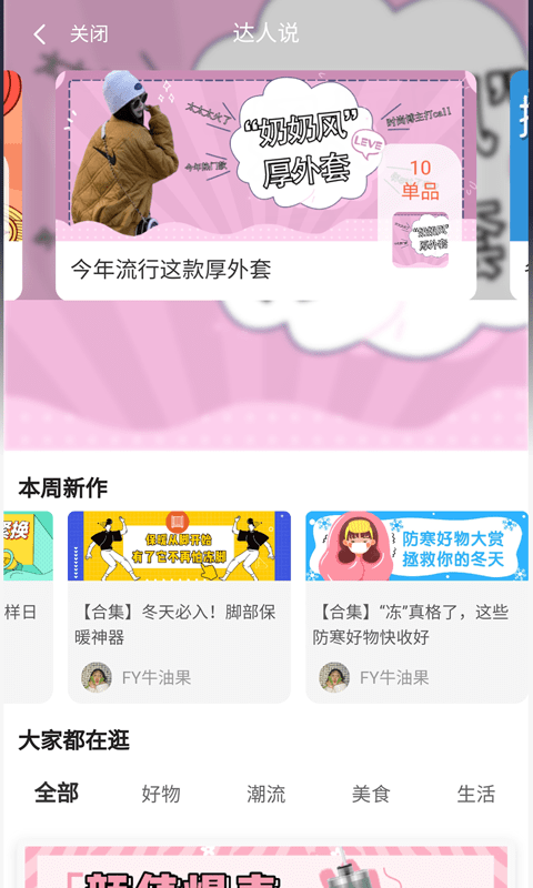 贝优惠福利版