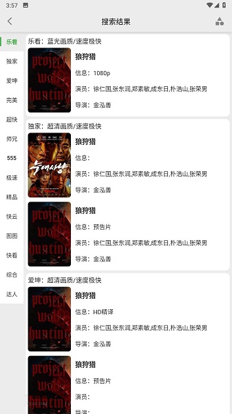 乐看视频高清版