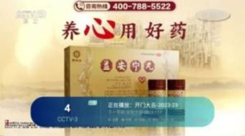 爱看影视破解版