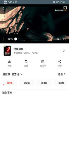 爱看影视安卓版