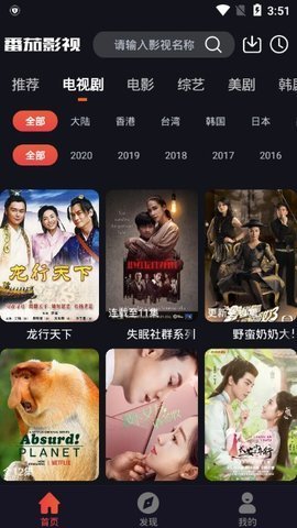 番茄影视完整版