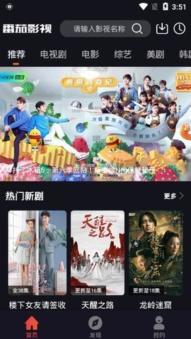 番茄影视完整版