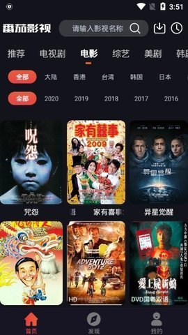 番茄影视完整版