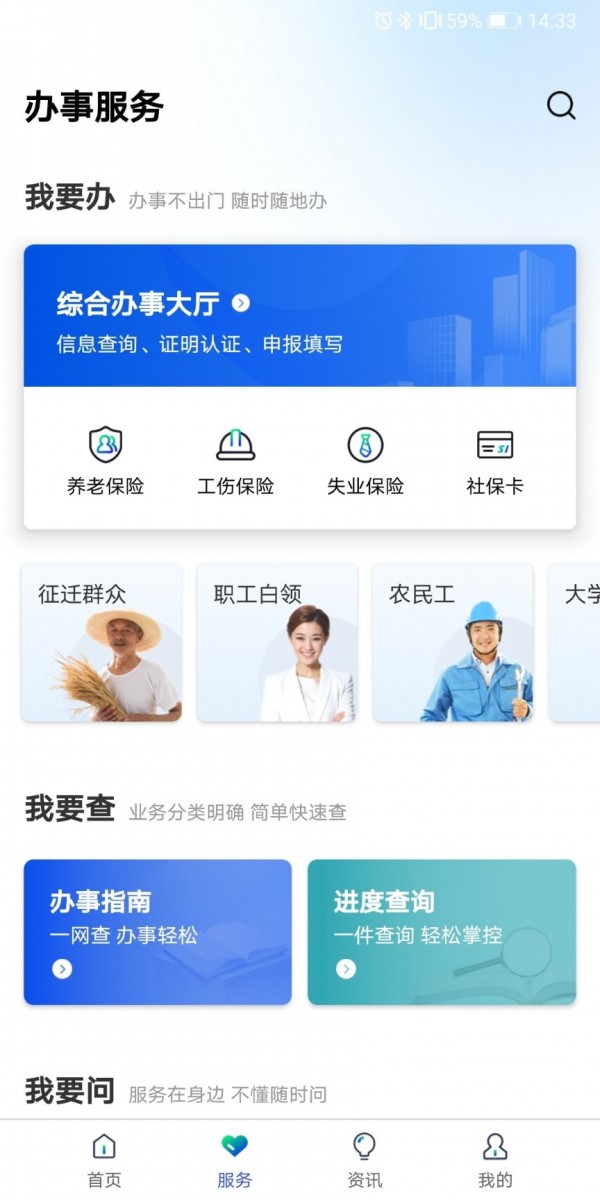 雄安智慧社保经典版