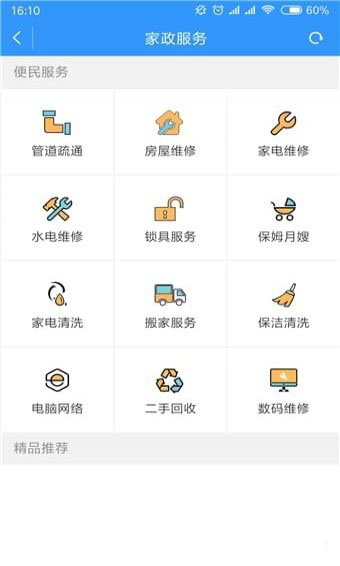 我的常州安卓版