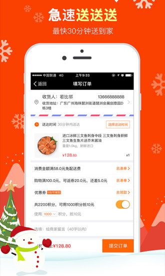 若比邻去广告版