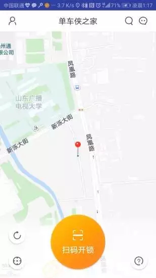 单车侠之家极速版