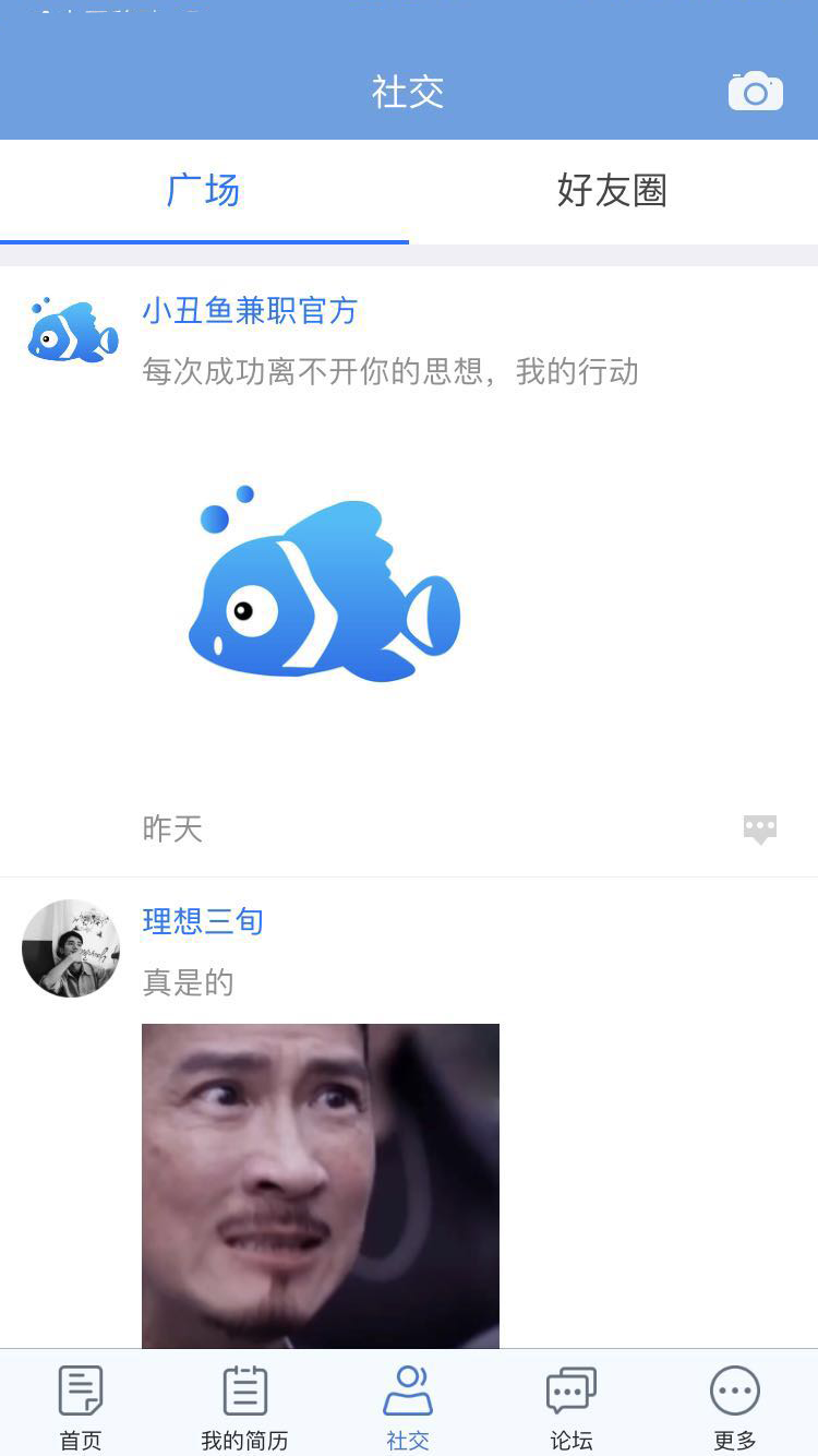 小丑鱼兼职免费版