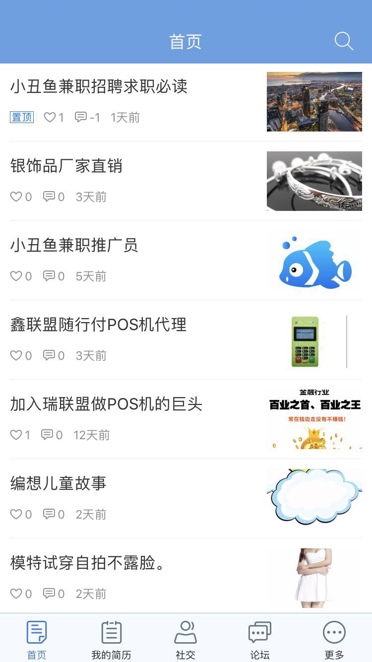 小丑鱼兼职免费版