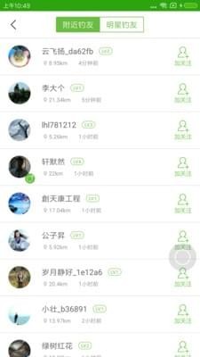 江太公官方版