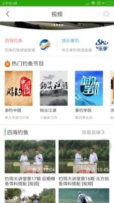 江太公官方版