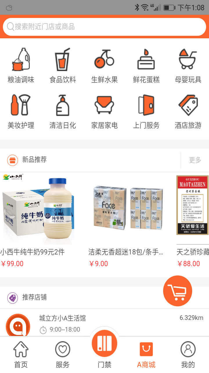 小A帮官方版