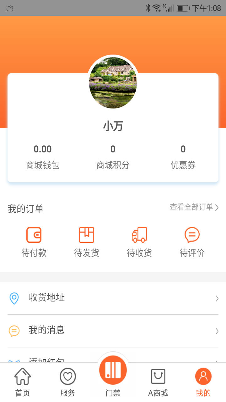 小A帮官方版