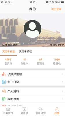 DLX透明物流中文版