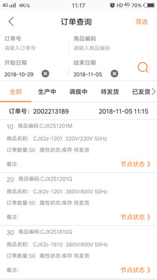 DLX透明物流中文版