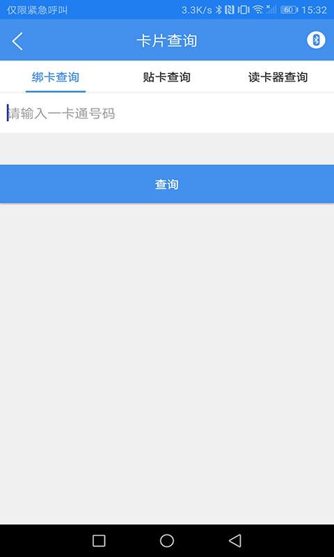 乐行永州免费版