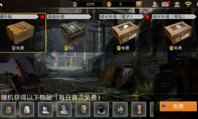 最后的战场生存免费版