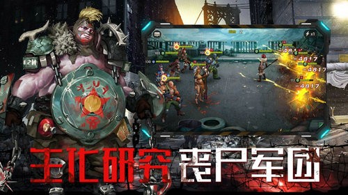 异种军团破解版