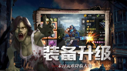 异种军团破解版
