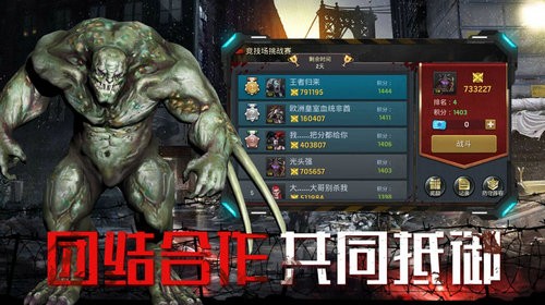 异种军团破解版