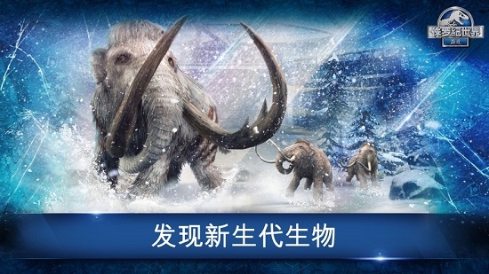 侏罗纪世界安卓版