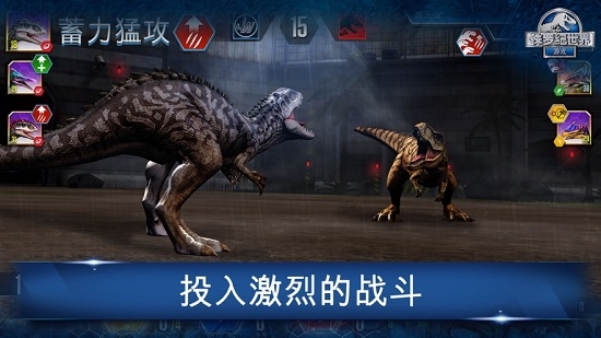 侏罗纪世界安卓版