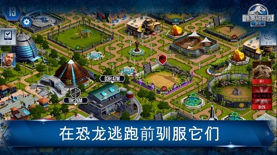 侏罗纪世界安卓版