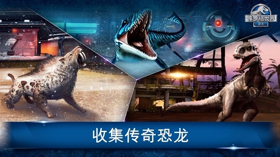 侏罗纪世界安卓版