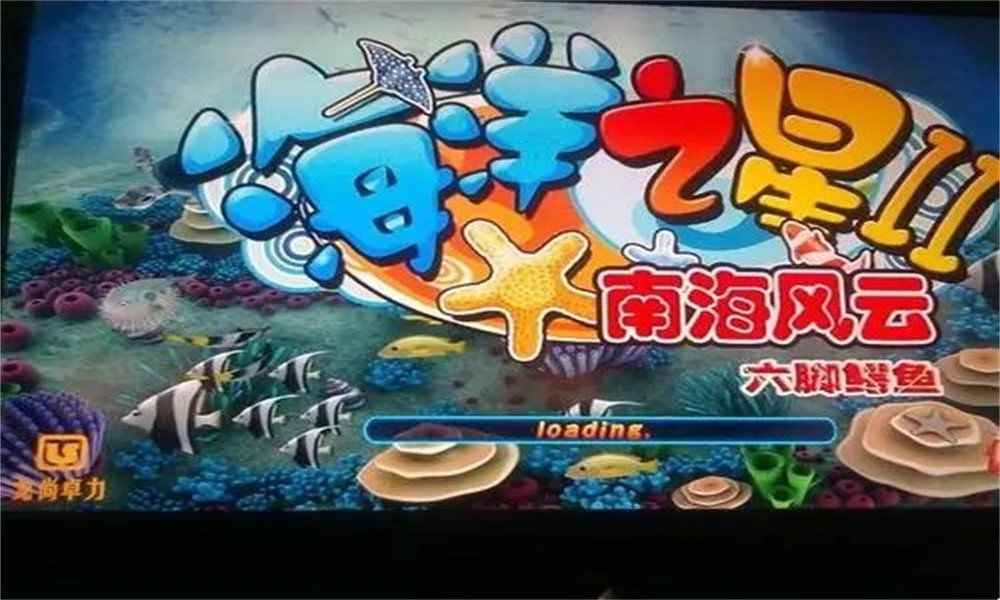 海洋之星2经典版