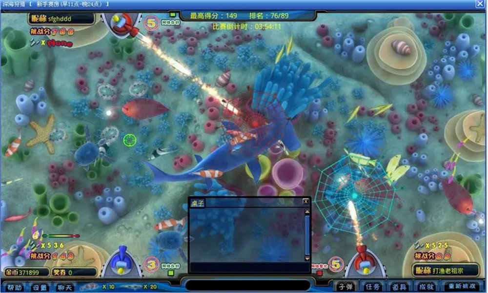 海洋之星2经典版