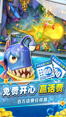 金牌捕鱼ol破解版