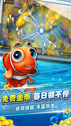 金牌捕鱼ol破解版