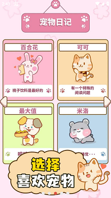 卡哇伊二重奏九游版