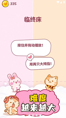 卡哇伊二重奏九游版
